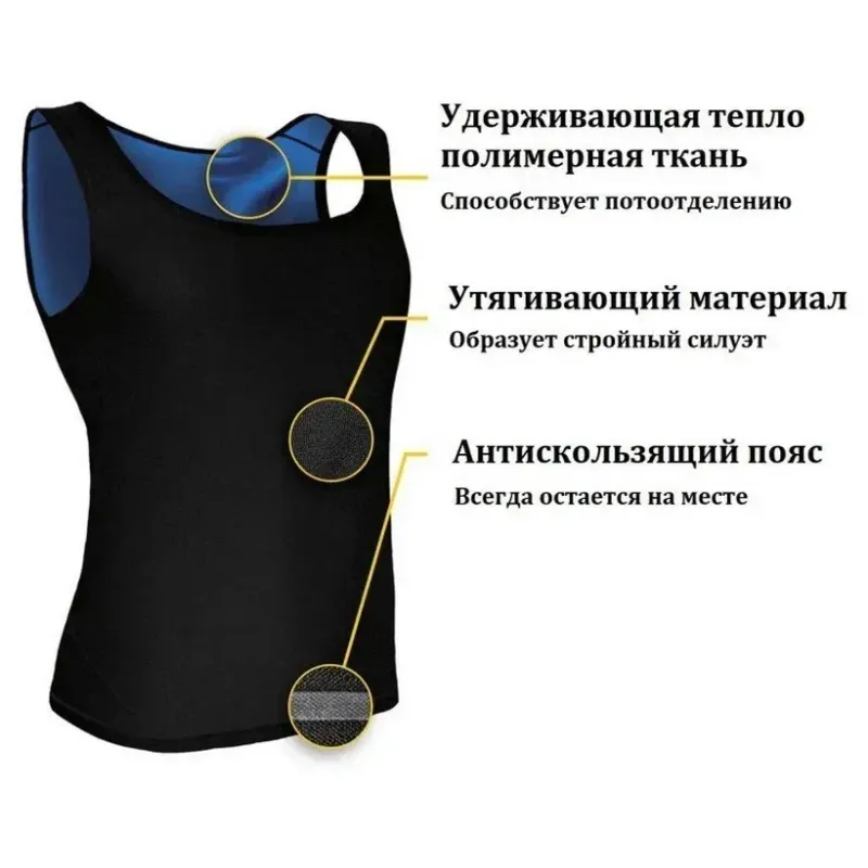 майка для схуднення Sweat Shaper