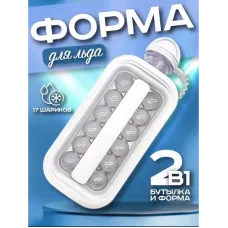 Портативна силіконова форма для льоду 2 в 1 