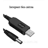 Usb кабель для роутера 12v інтернет без світла, кабель для wi-fi роутера