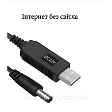 Usb кабель для роутера 12v интернет без света, кабель для wi-fi роутера