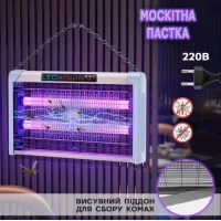 ел лампа від комарів