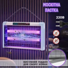 ел лампа від комарів
